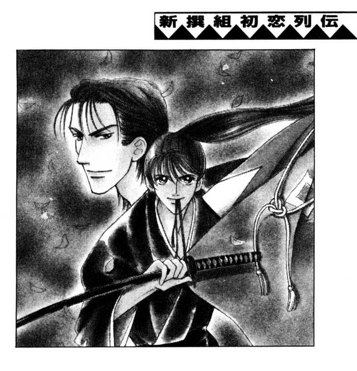 Bakumatsu Seishun Hanafubuki Chapter 1.1 page 70 - Vol.1 Chapter 1 : Rain of Youth Flowers from Bakumatsu Period