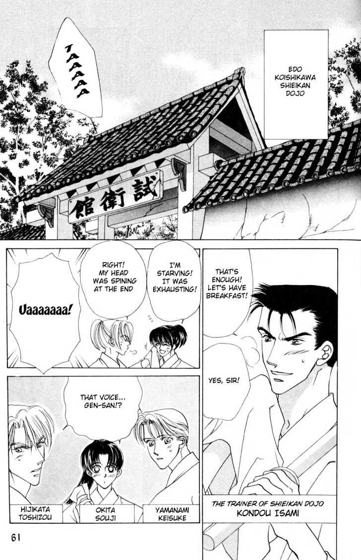Bakumatsu Seishun Hanafubuki Chapter 1.1 page 73 - Vol.1 Chapter 1 : Rain of Youth Flowers from Bakumatsu Period