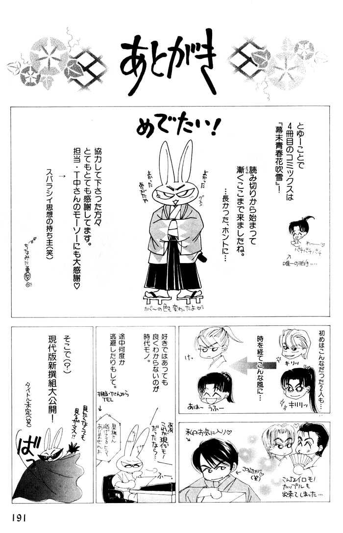 Bakumatsu Seishun Hanafubuki Chapter 1.2 page 37 - Vol.1 Chapter 2 : Ambitious Boys