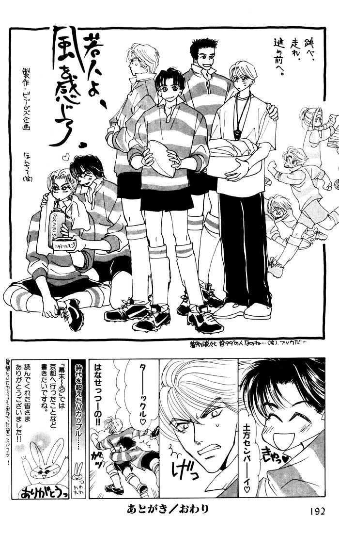 Bakumatsu Seishun Hanafubuki Chapter 1.2 page 38 - Vol.1 Chapter 2 : Ambitious Boys