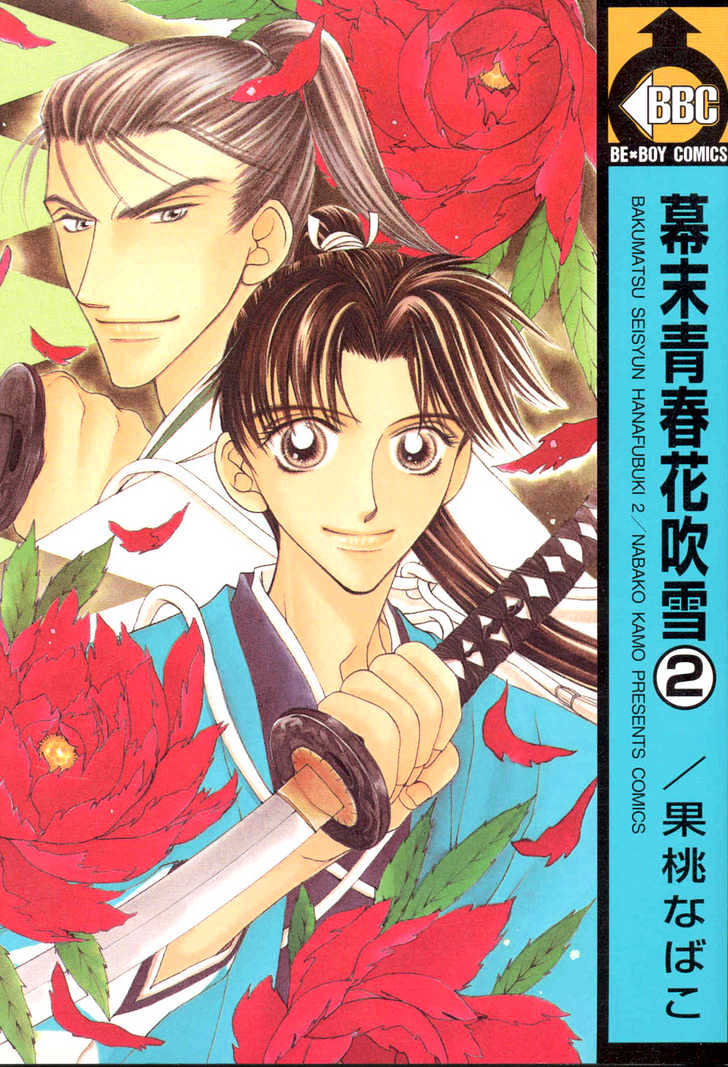Bakumatsu Seishun Hanafubuki Chapter 2.3 page 1 - Vol.2 Chapter 3 : Rain of Youth Flowers from Bakumatsu Period