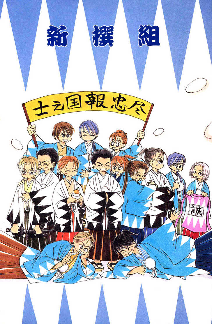 Bakumatsu Seishun Hanafubuki Chapter 2.3 page 2 - Vol.2 Chapter 3 : Rain of Youth Flowers from Bakumatsu Period