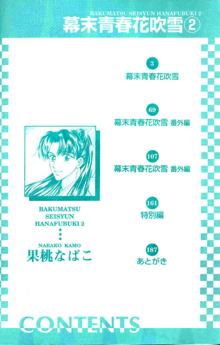 Bakumatsu Seishun Hanafubuki Chapter 2.3 page 3 - Vol.2 Chapter 3 : Rain of Youth Flowers from Bakumatsu Period