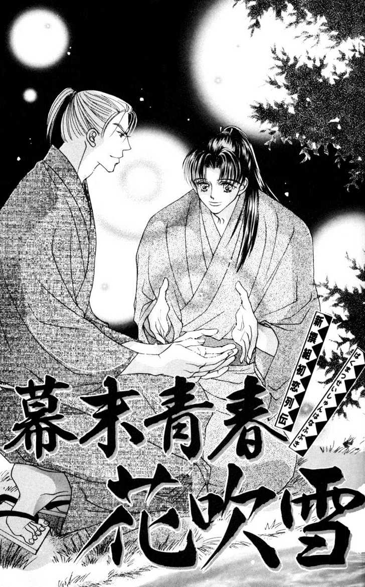 Bakumatsu Seishun Hanafubuki Chapter 2.3 page 36 - Vol.2 Chapter 3 : Rain of Youth Flowers from Bakumatsu Period