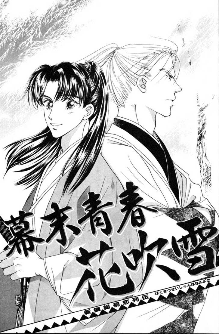 Bakumatsu Seishun Hanafubuki Chapter 2.3 page 4 - Vol.2 Chapter 3 : Rain of Youth Flowers from Bakumatsu Period