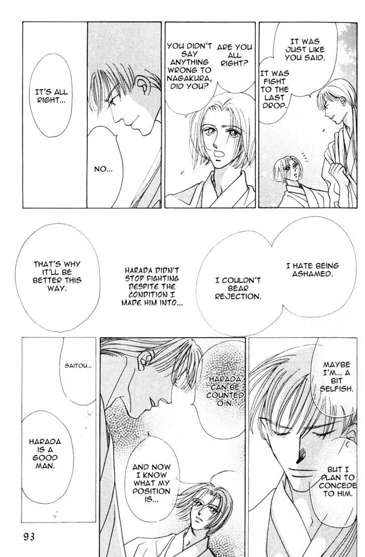 Bakumatsu Seishun Hanafubuki Chapter 2.4 page 25 - Vol.2 Chapter 4 : Rain of Youth Flowers from Bakumatsu Period Extra