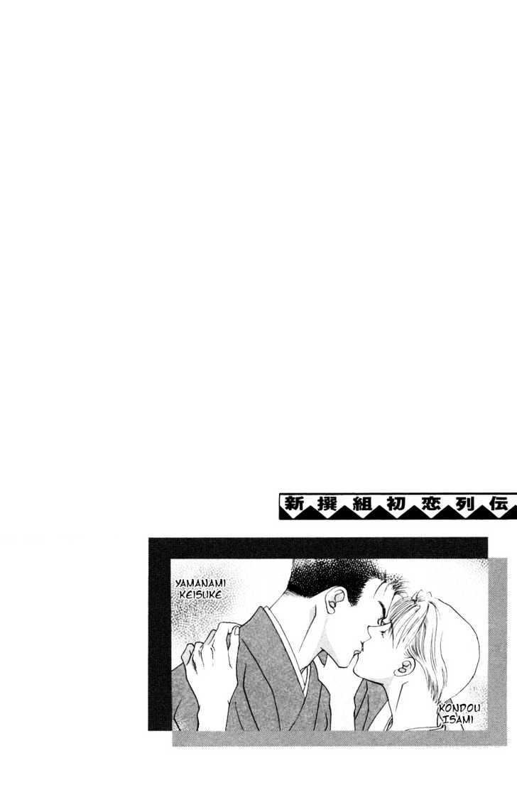 Bakumatsu Seishun Hanafubuki Chapter 2.5 page 2 - Vol.2 Chapter 5 : Rain of Youth Flowers from Bakumatsu Period Extra