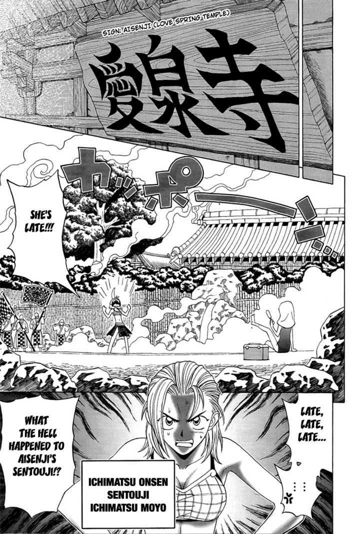 Bakunetsu Sentouki Chapter 1 page 12 - Chapter 1 : Playing Hardball in the War