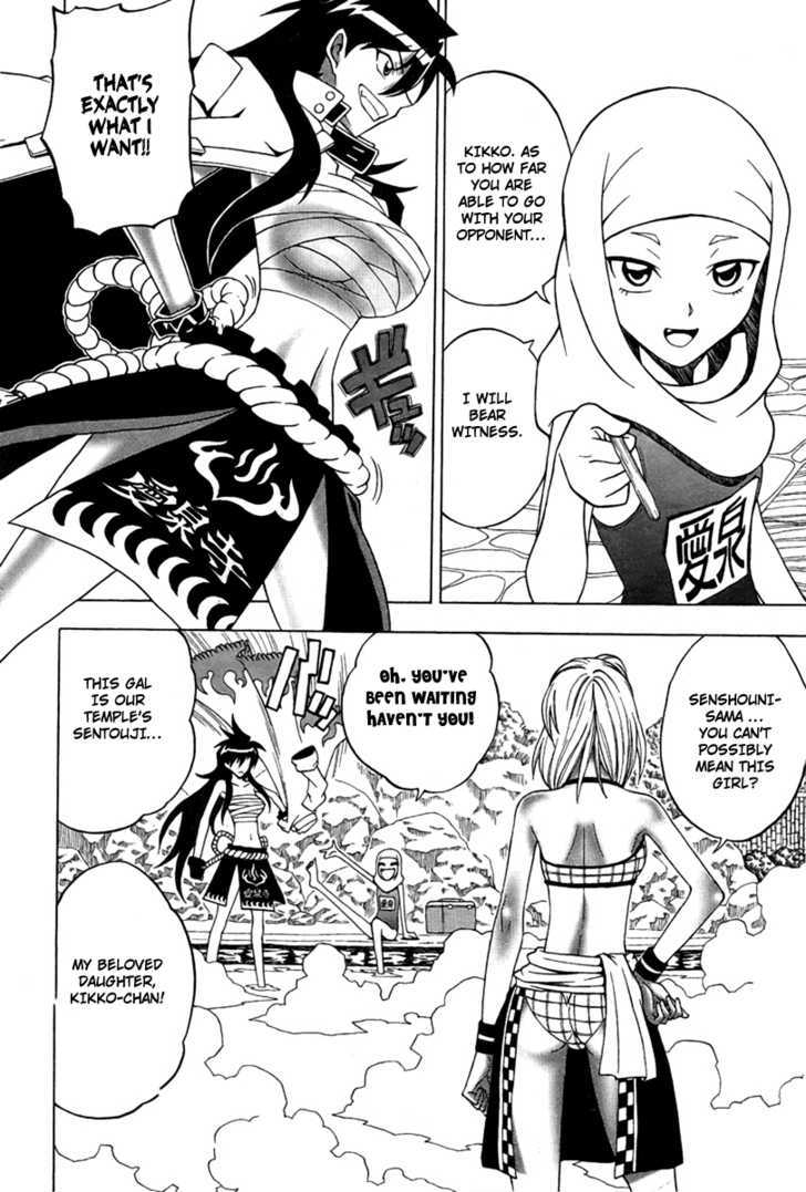 Bakunetsu Sentouki Chapter 1 page 17 - Chapter 1 : Playing Hardball in the War