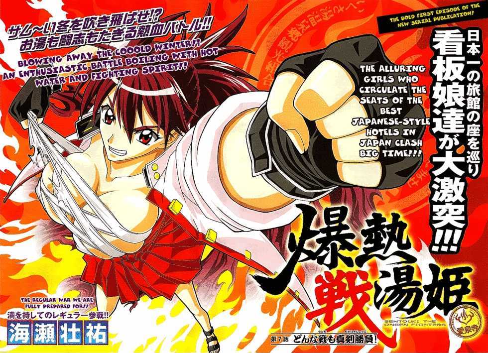 Bakunetsu Sentouki Chapter 1 page 4 - Chapter 1 : Playing Hardball in the War