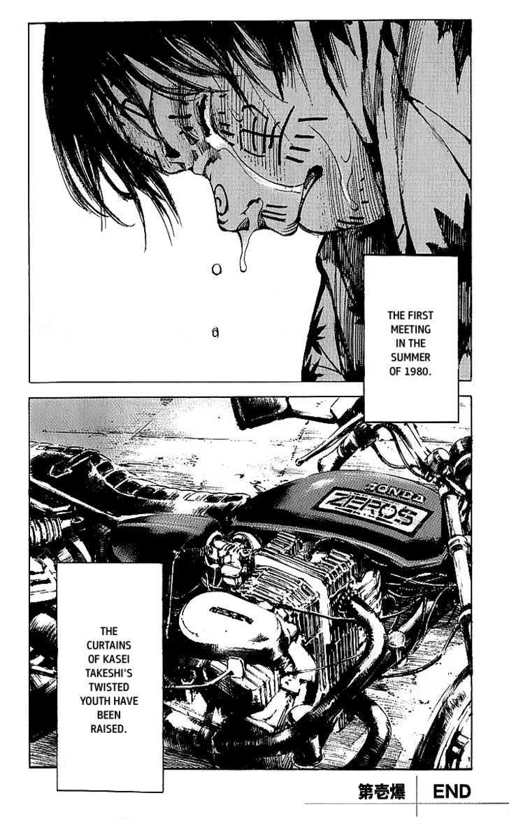 Bakuon Rettou Chapter 1 page 60 - Chapter 1 : Bakuon Rettou Vol.01 Ch.001