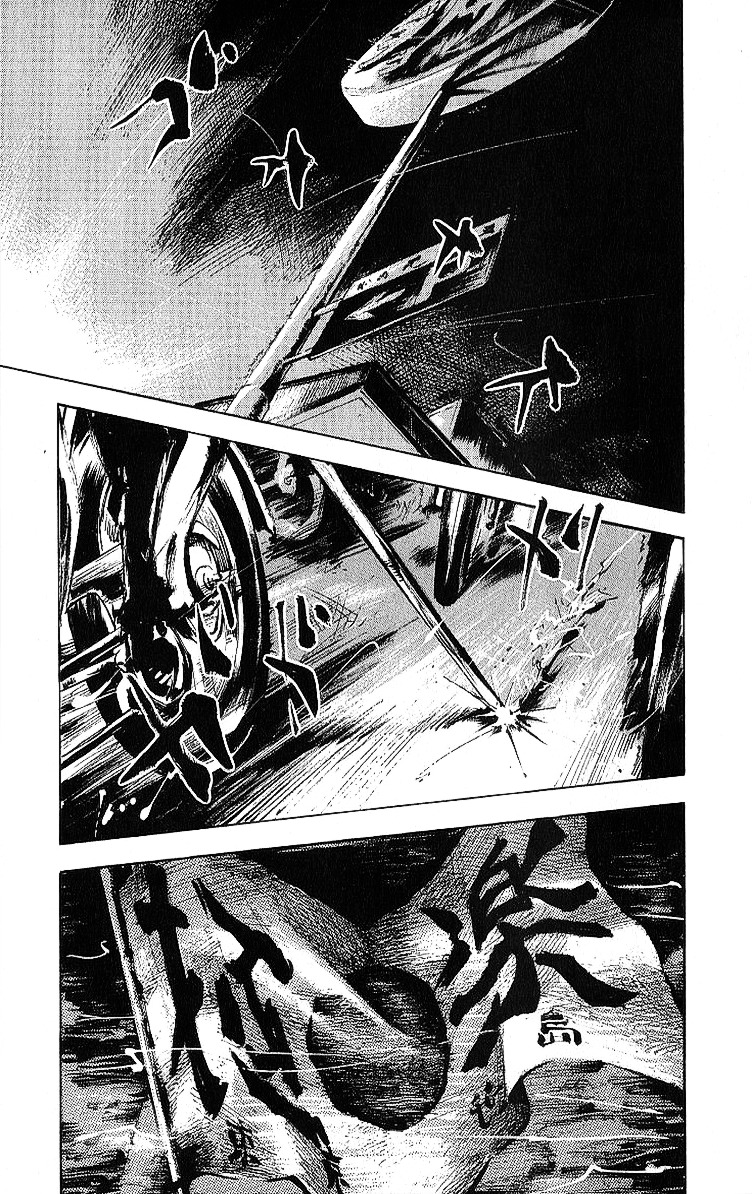 Bakuon Rettou Chapter 10 page 1 - Chapter 10 : Raid
