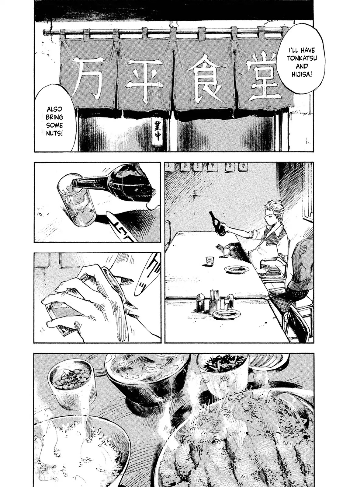 Bakuon Rettou Chapter 100 page 16 - Chapter 100: Divide