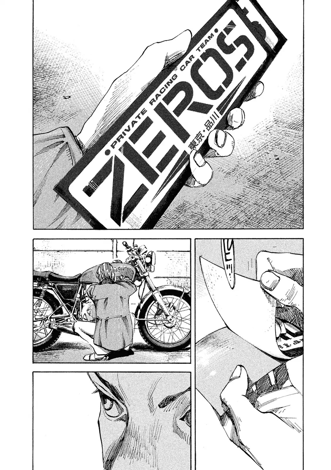 Bakuon Rettou Chapter 100 page 19 - Chapter 100: Divide