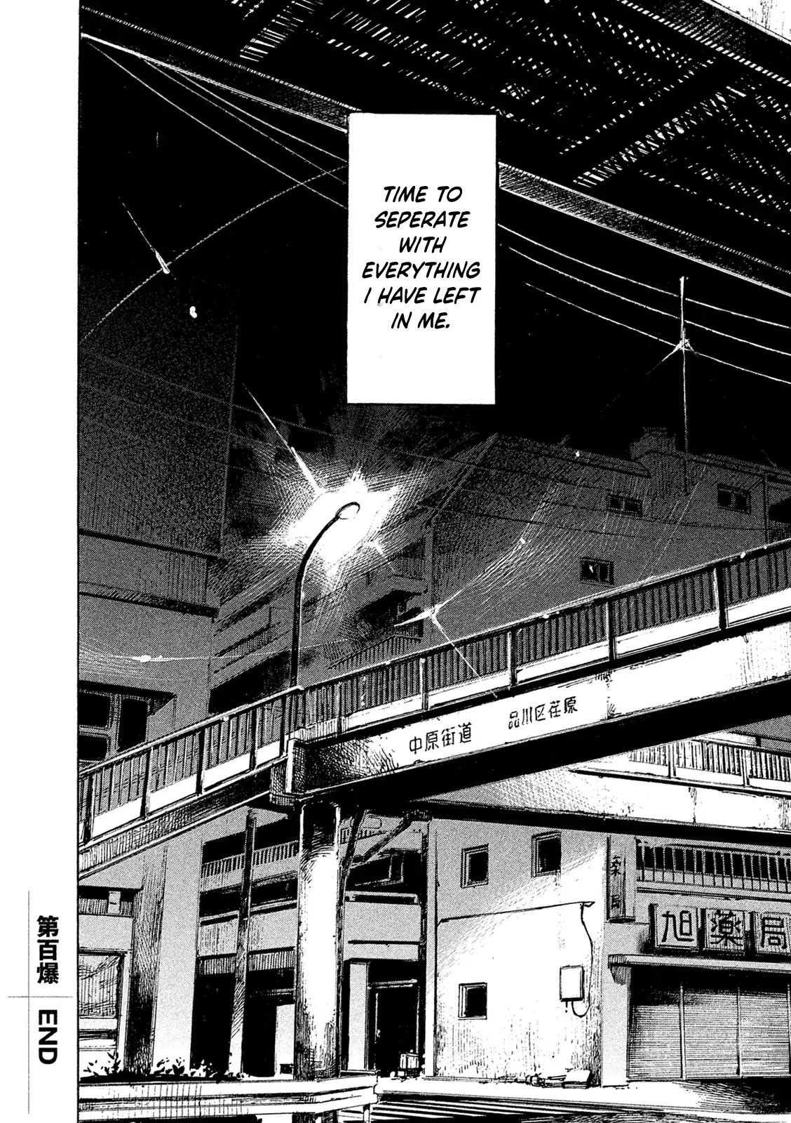 Bakuon Rettou Chapter 100 page 21 - Chapter 100: Divide