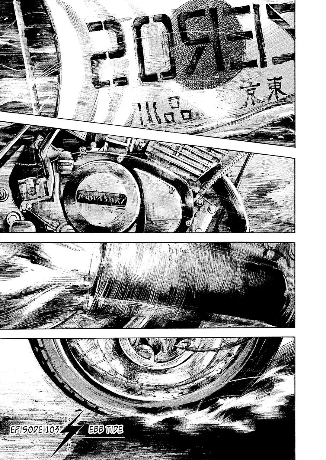 Bakuon Rettou Chapter 103 page 1 - Chapter 103: Ebb Tide