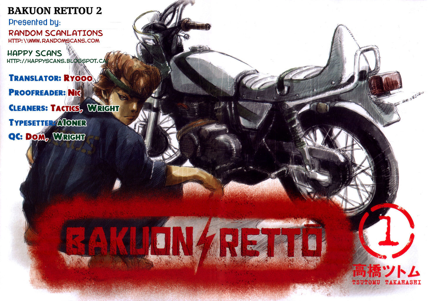 Bakuon Rettou Chapter 2 page 1 - Chapter 2