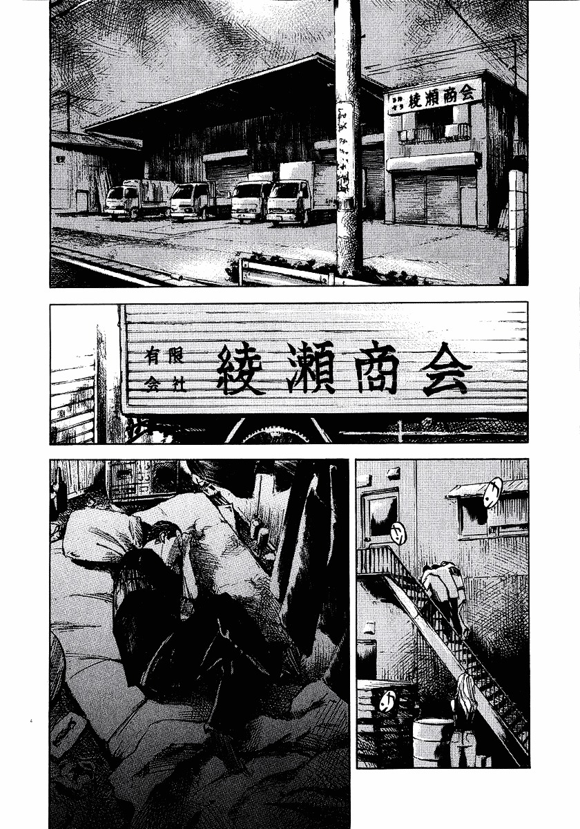 Bakuon Rettou Chapter 21 page 38 - Chapter 21 : Traffic Enforcement's 4th division