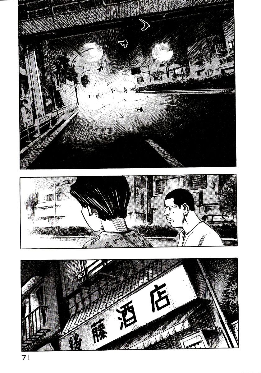 Bakuon Rettou Chapter 22 page 22 - Chapter 22 : A Boy's Hardships