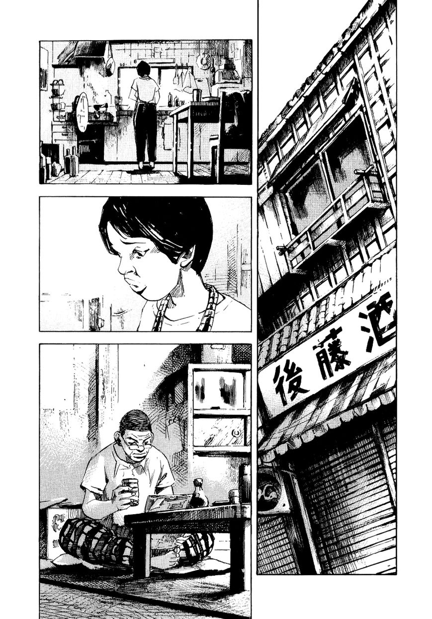 Bakuon Rettou Chapter 32 page 15 - Chapter 32 : Small Change