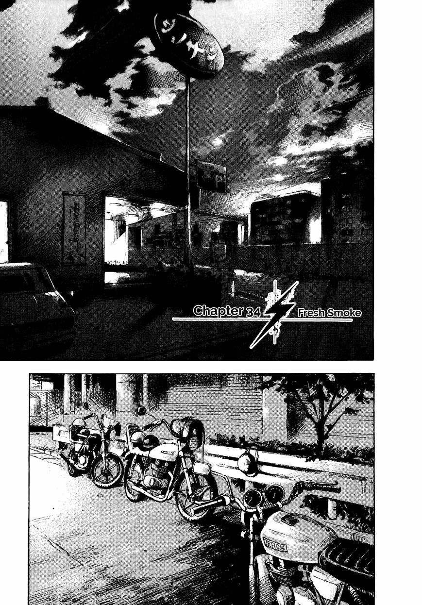Bakuon Rettou Chapter 34 page 1 - Chapter 34 : Fresh Smoke
