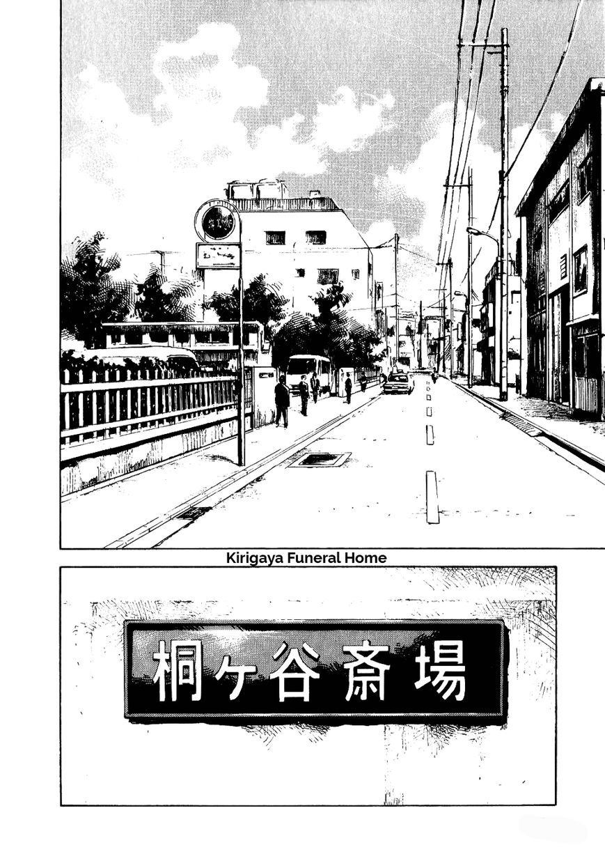 Bakuon Rettou Chapter 34 page 20 - Chapter 34 : Fresh Smoke