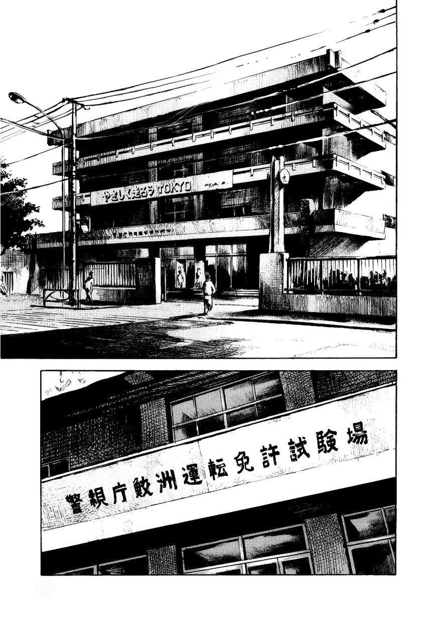 Bakuon Rettou Chapter 36 page 4 - Chapter 36 : Last Summer