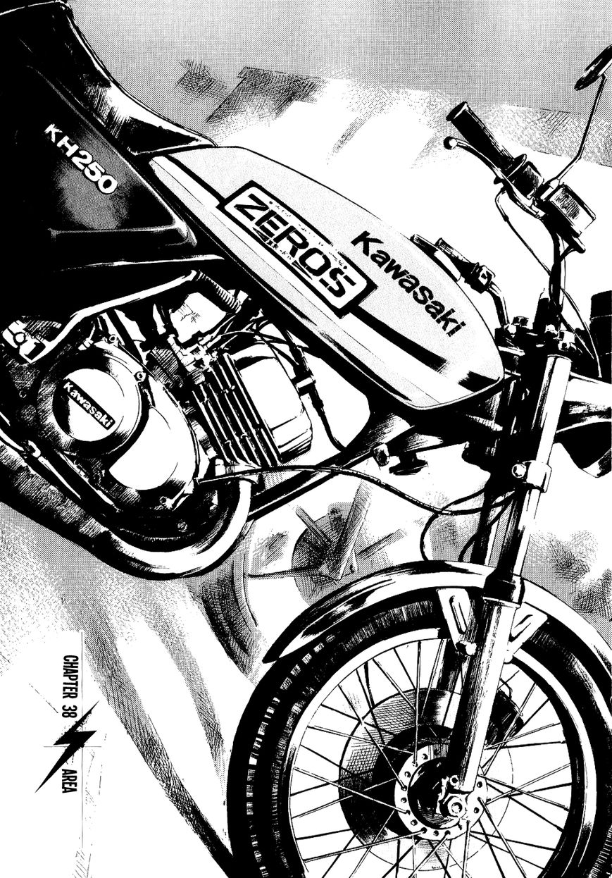 Bakuon Rettou Chapter 38 page 1 - Chapter 38 : Area