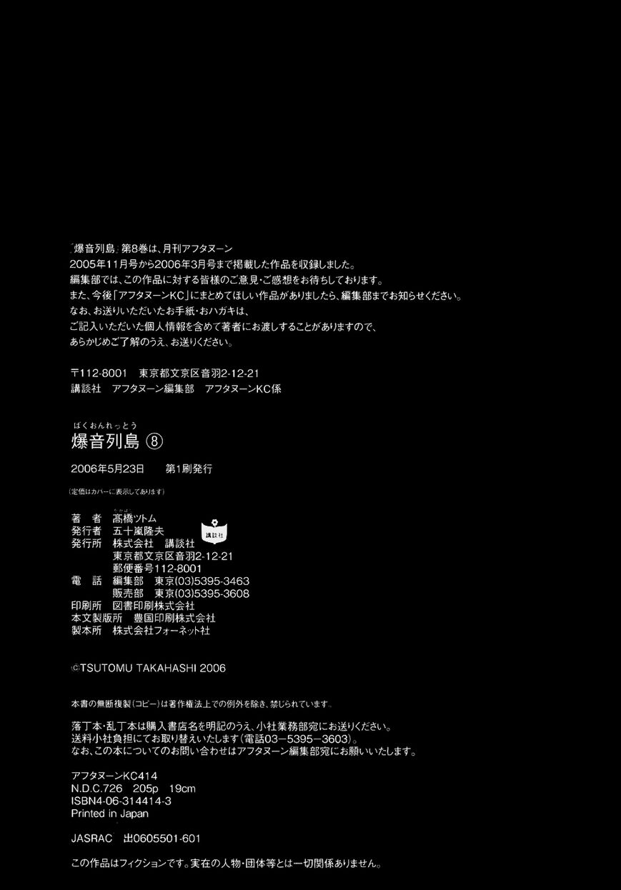 Bakuon Rettou Chapter 40 page 44 - Chapter 40 : Explosive Party