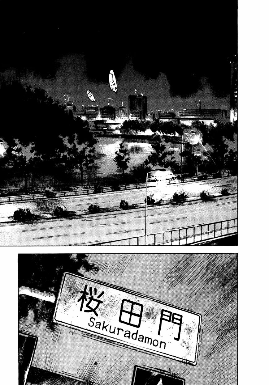 Bakuon Rettou Chapter 42 page 1 - Chapter 42 : Blowout