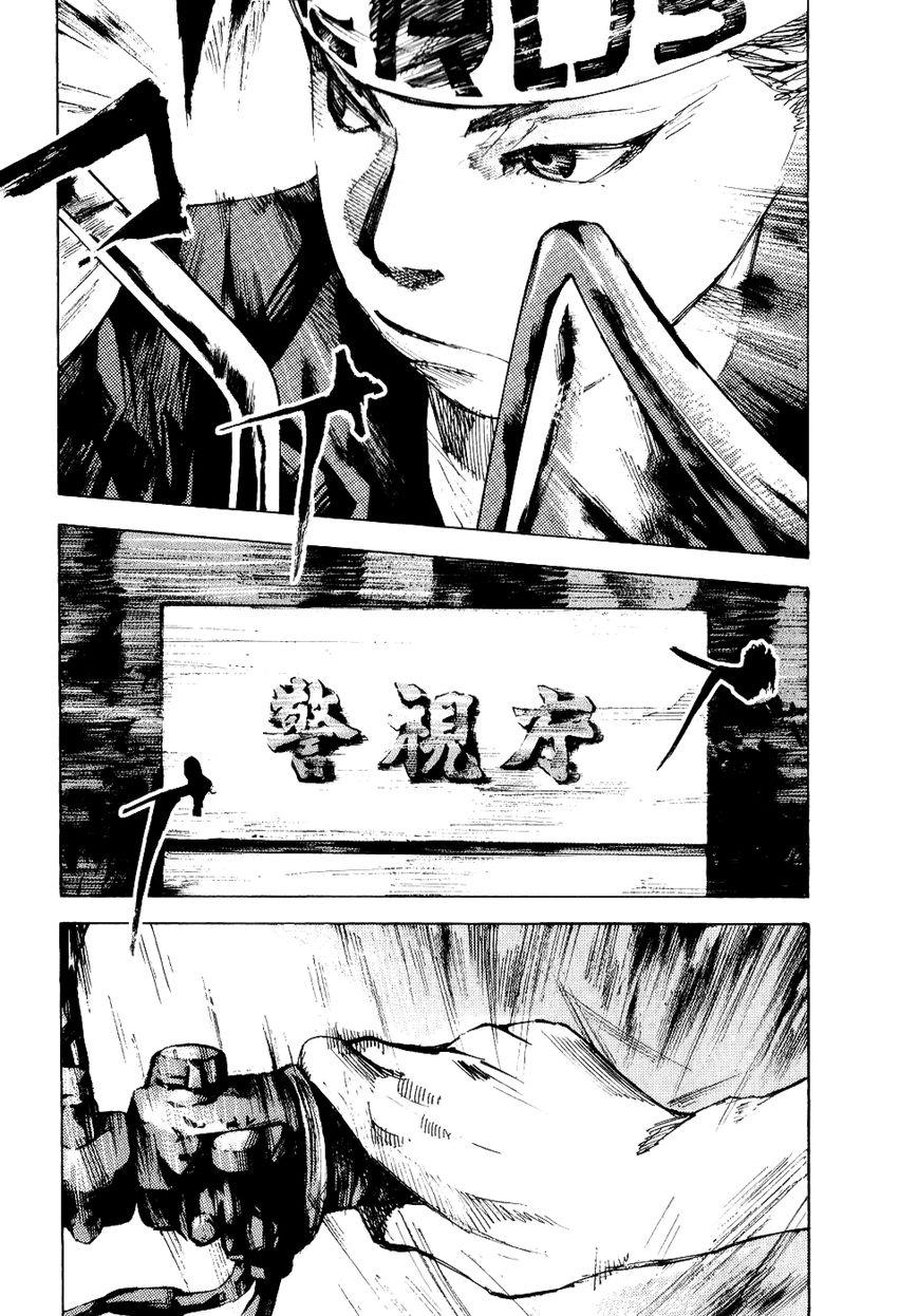 Bakuon Rettou Chapter 42 page 4 - Chapter 42 : Blowout