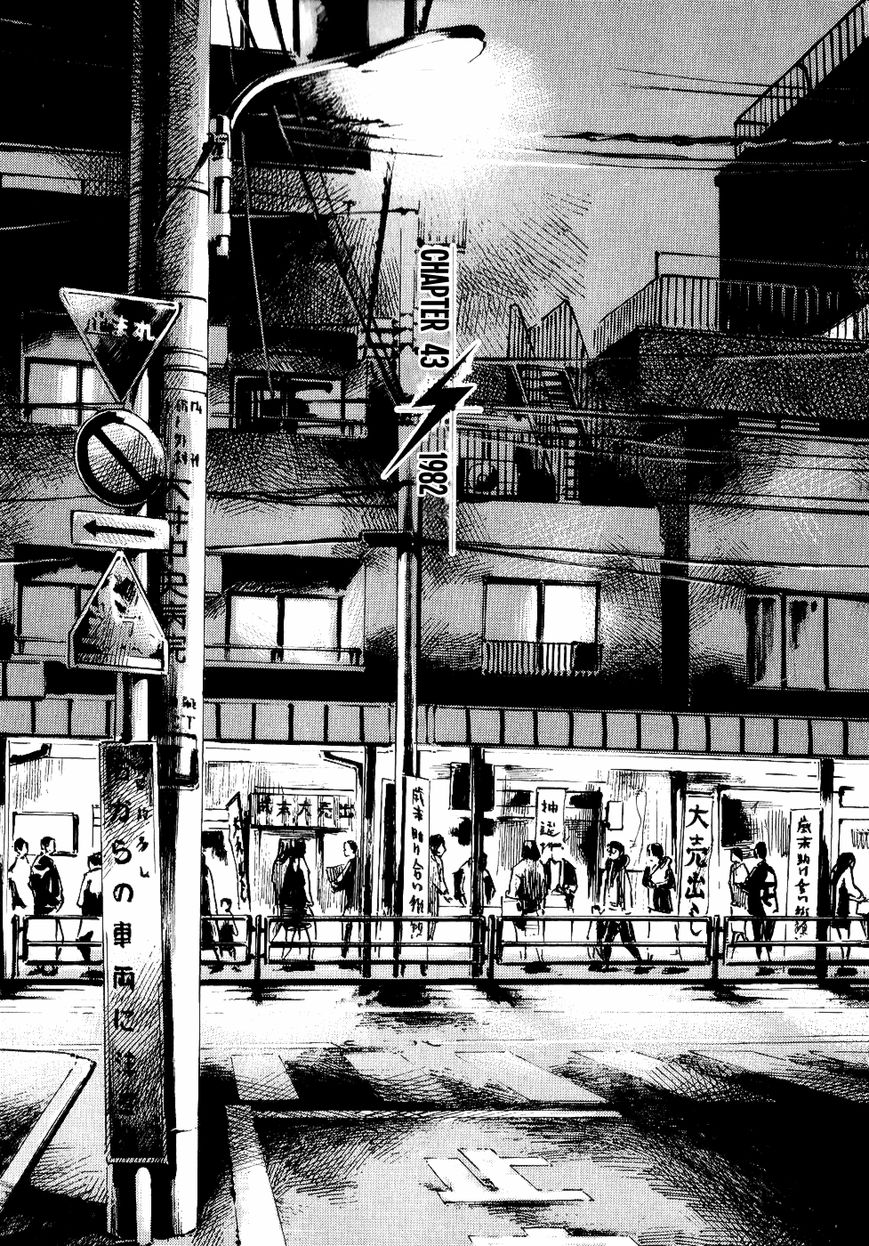 Bakuon Rettou Chapter 43 page 1 - Chapter 43 : 1982