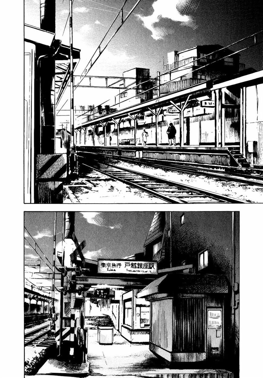 Bakuon Rettou Chapter 44 page 2 - Chapter 44 : New Year