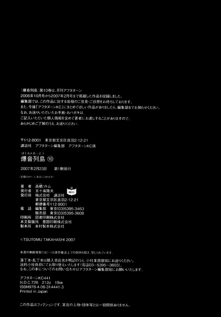 Bakuon Rettou Chapter 50 page 41 - Chapter 50 : Zemus Hill