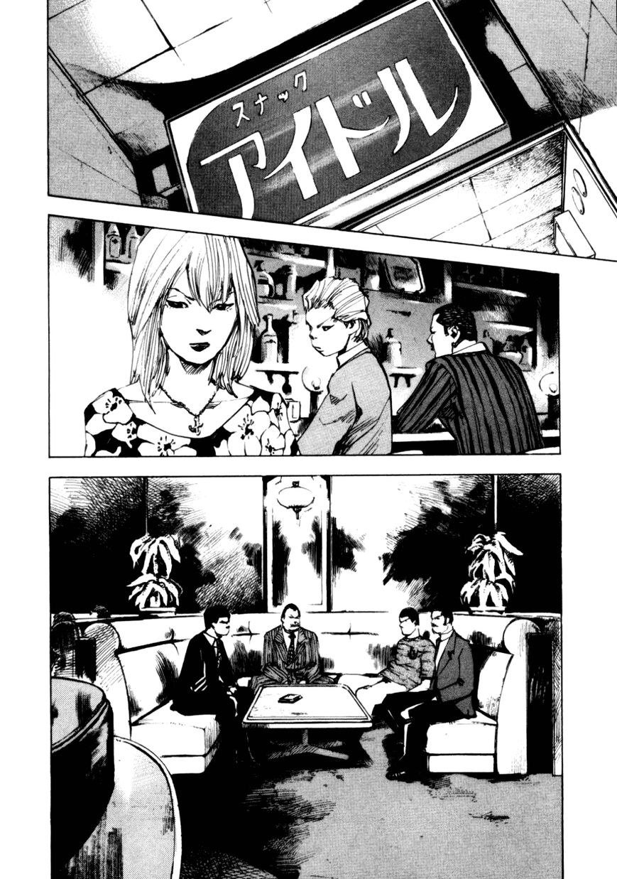 Bakuon Rettou Chapter 52 page 30 - Chapter 52 : Splitting the Bill