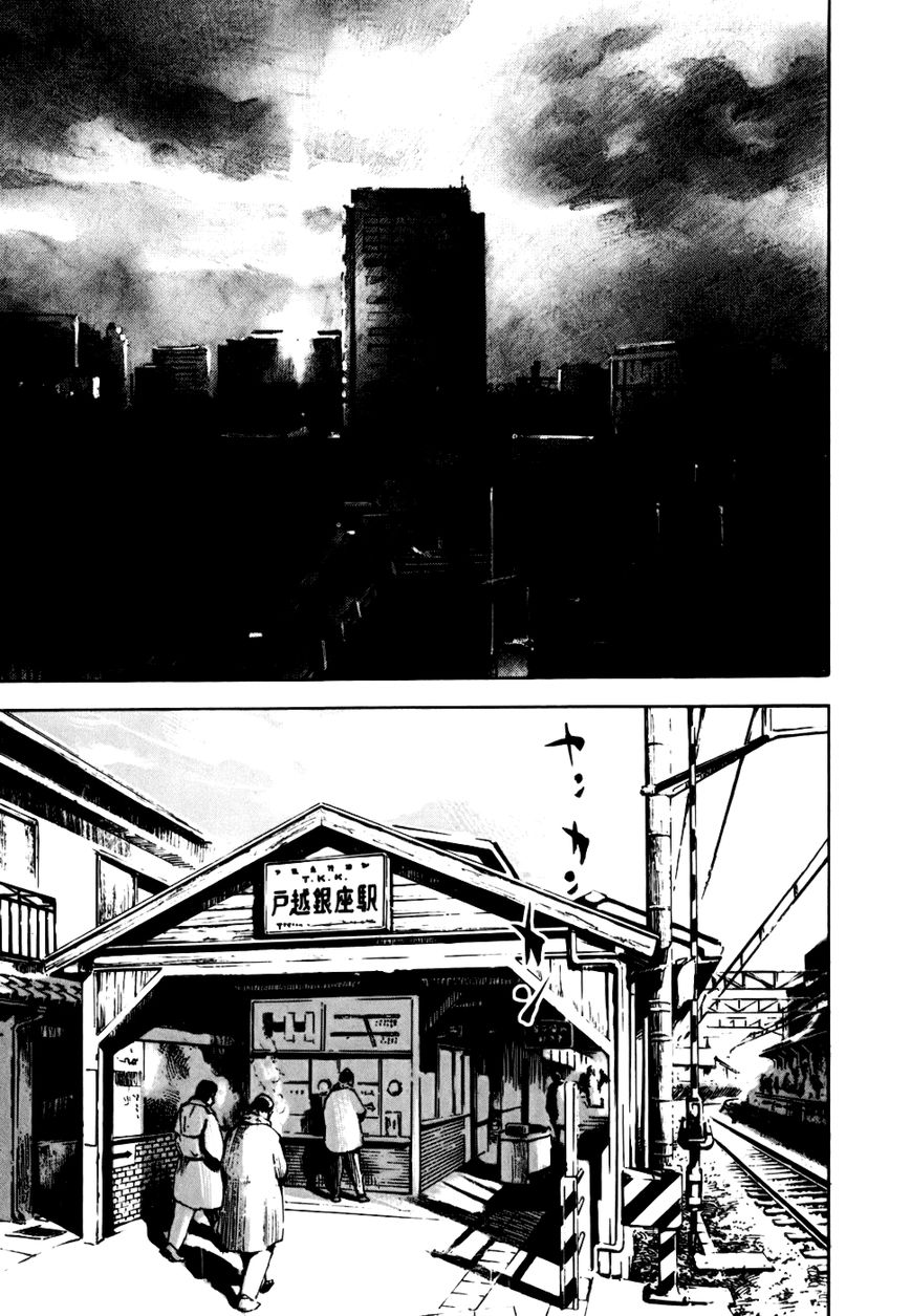 Bakuon Rettou Chapter 59 page 7 - Chapter 59 : Is This Loving One Another?