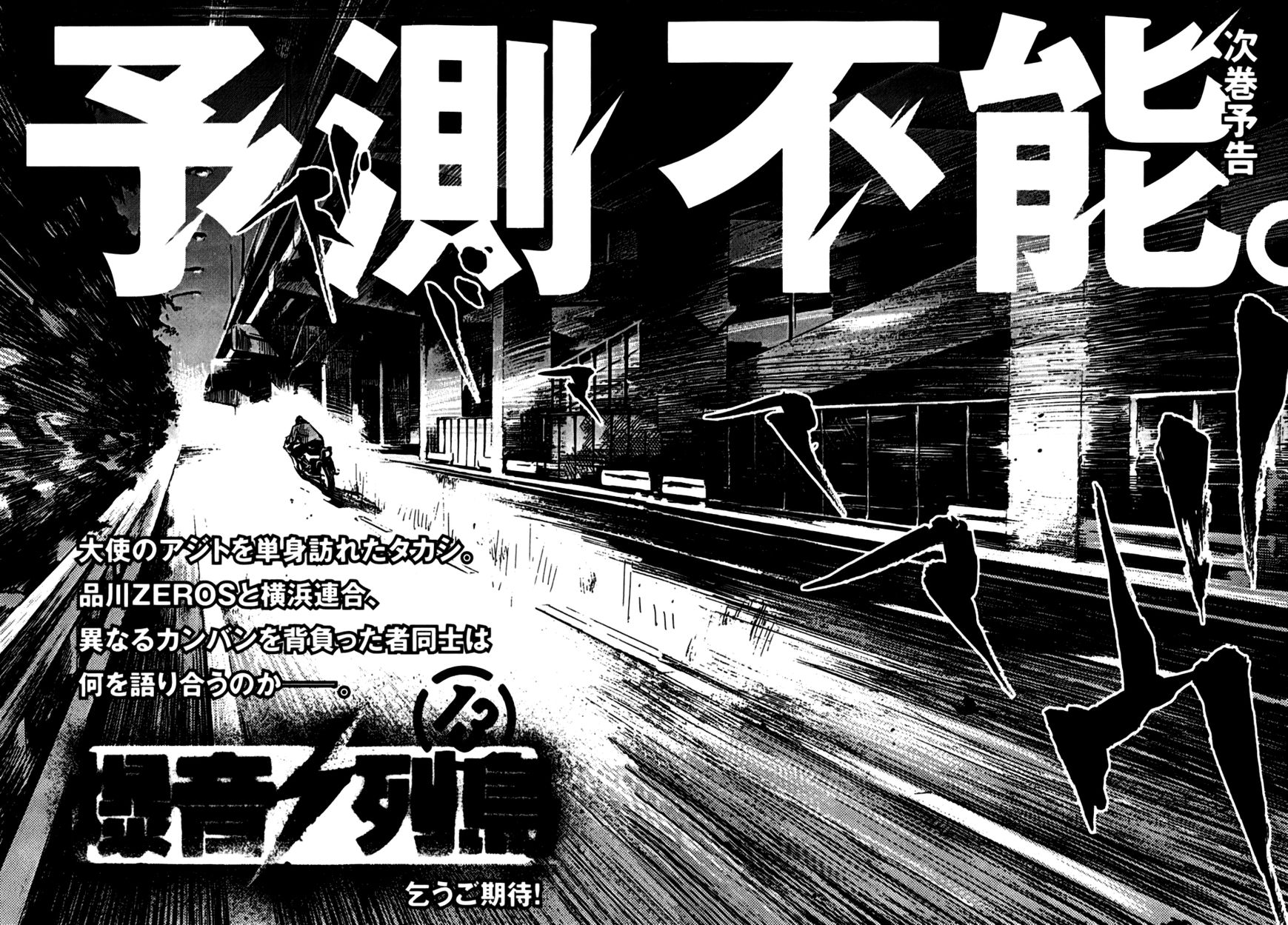 Bakuon Rettou Chapter 60 page 45 - Chapter 60 : Shocker's Soul