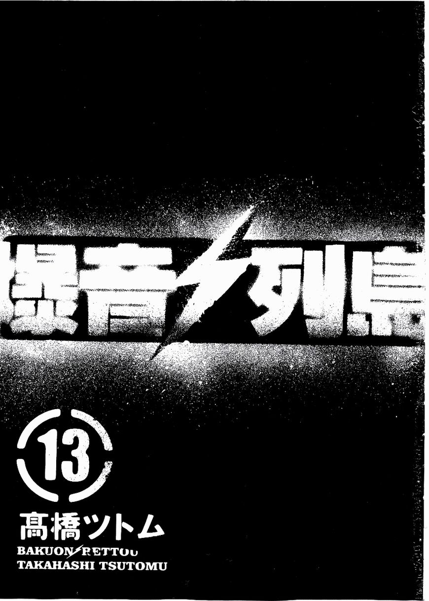 Bakuon Rettou Chapter 61 page 2 - Chapter 61 : Ambassador Hell! The Embodiment of Fear?