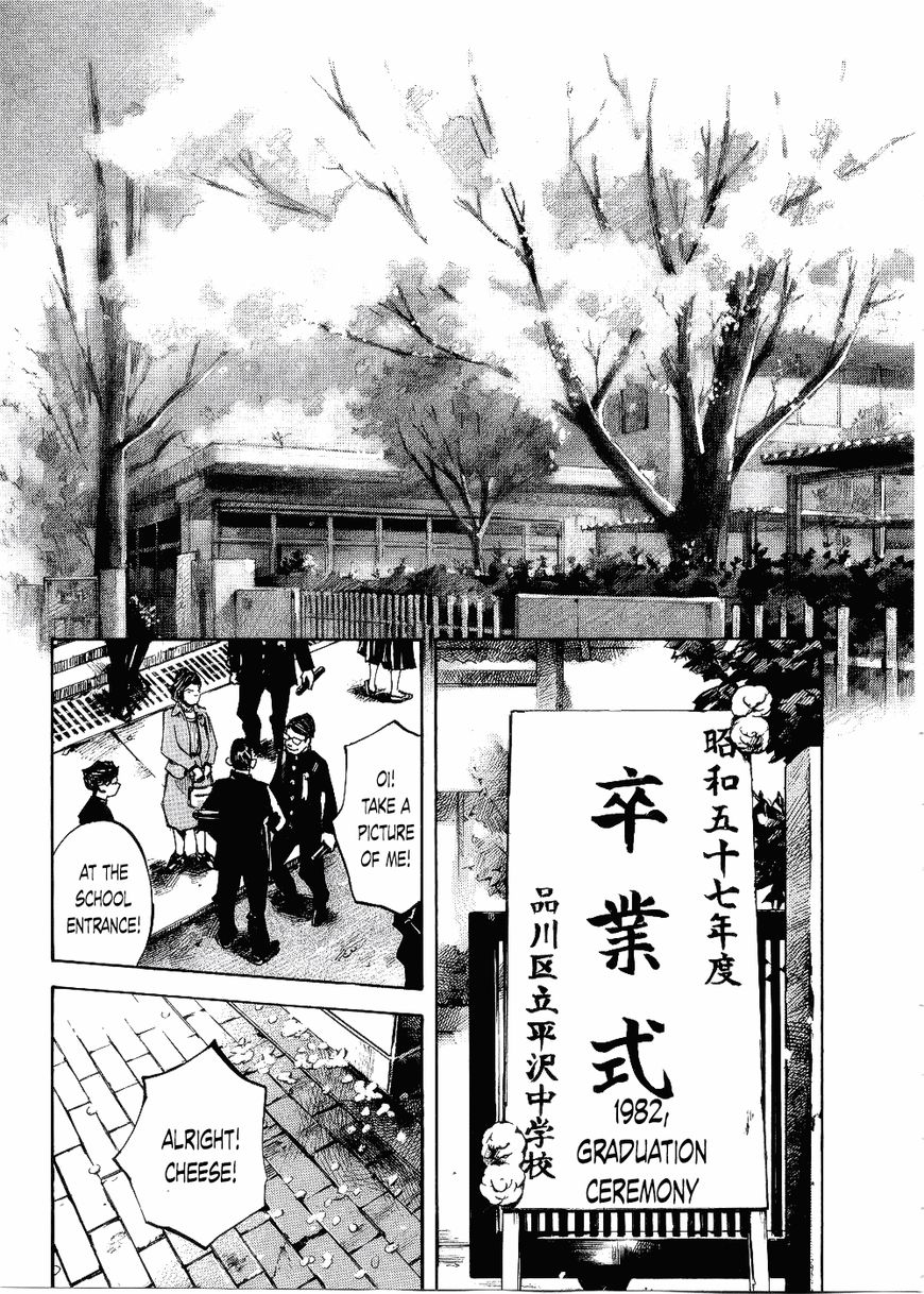 Bakuon Rettou Chapter 63 page 1 - Chapter 63 : Spring Samba