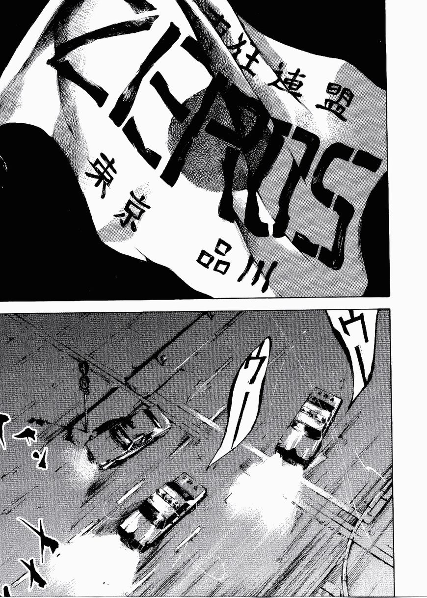 Bakuon Rettou Chapter 66 page 6 - Chapter 66 : That Tail Light