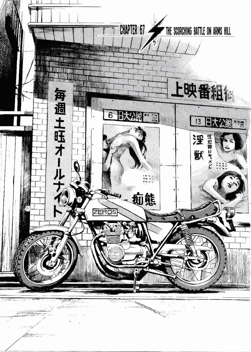 Bakuon Rettou Chapter 67 page 1 - Chapter 67 : The Scorching Battle on Arms Hill