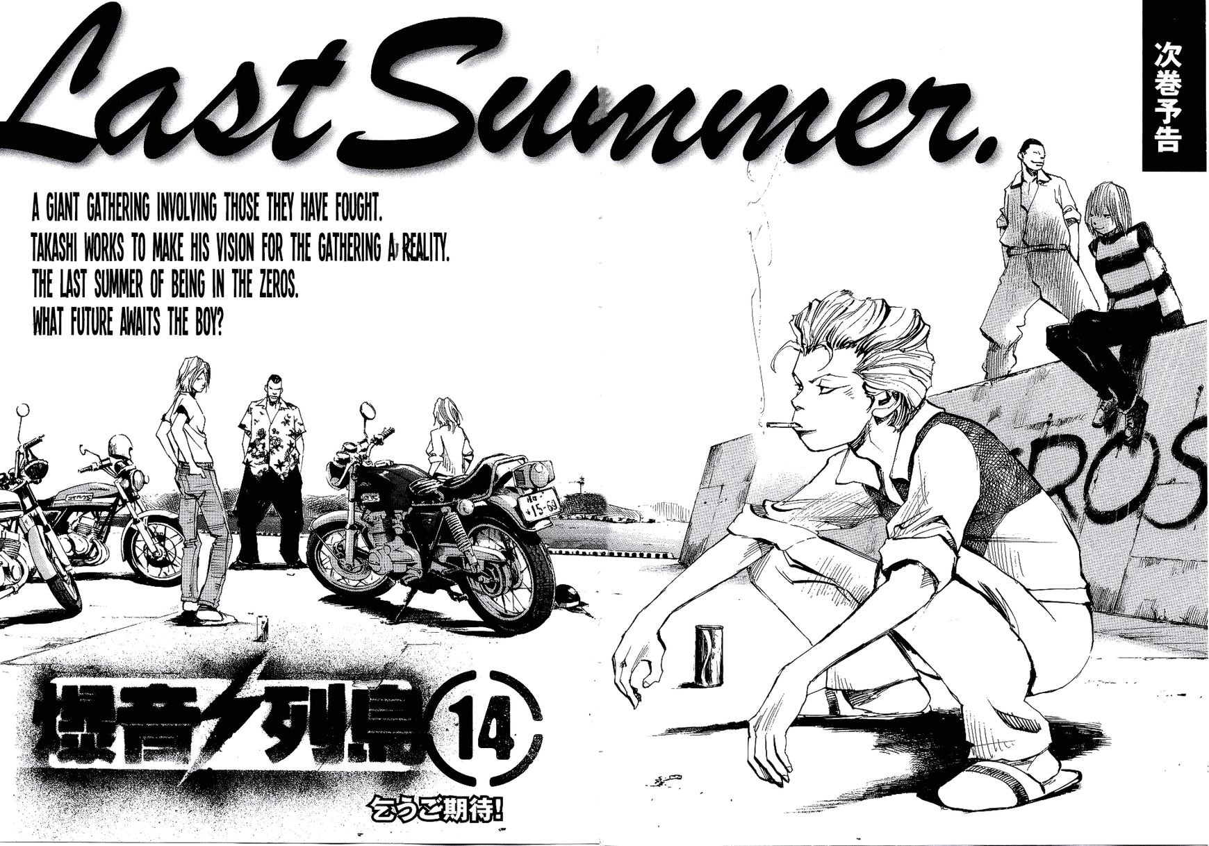 Bakuon Rettou Chapter 67 page 23 - Chapter 67 : The Scorching Battle on Arms Hill