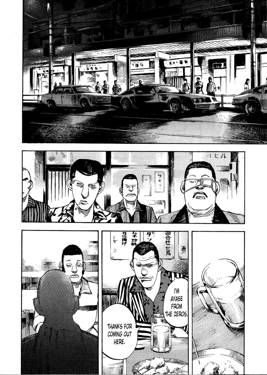 Bakuon Rettou Chapter 70 page 14 - Chapter 70 : The Gang that came from the Stars