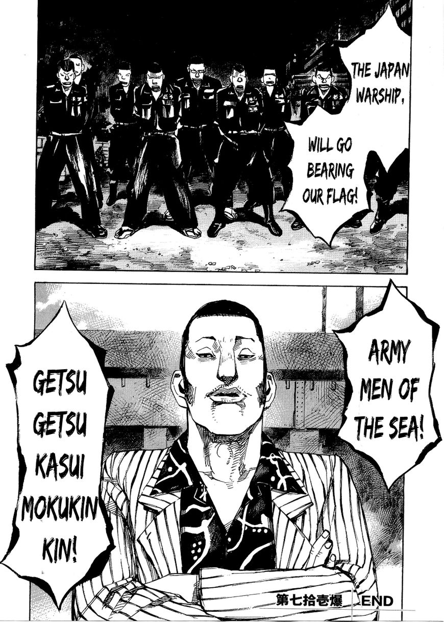 Bakuon Rettou Chapter 71 page 20 - Chapter 71 : STARBOW IS ROCK