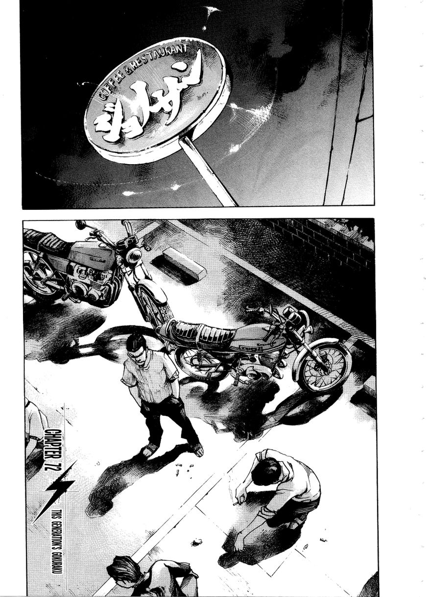 Bakuon Rettou Chapter 72 page 1 - Chapter 72 : This Generations Gokuraku