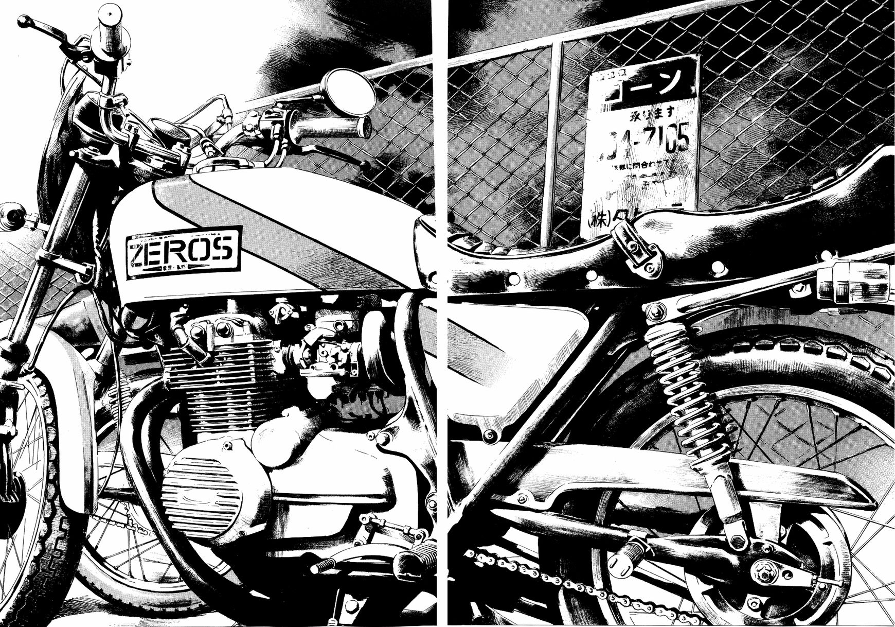 Bakuon Rettou Chapter 73 page 15 - Chapter 73 : Hair Soul