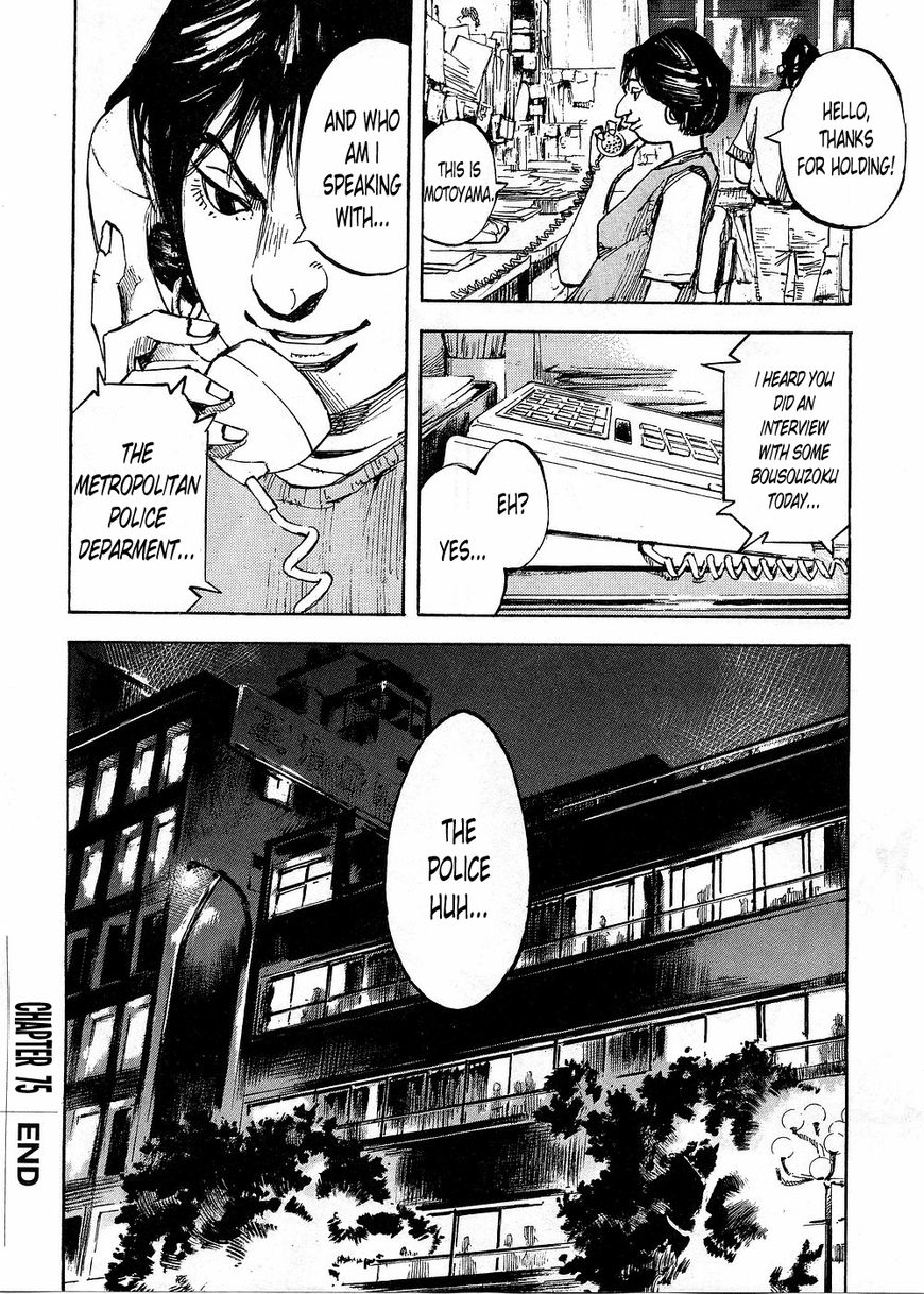 Bakuon Rettou Chapter 75 page 24 - Chapter 75 : The Jewel of 1 Million People