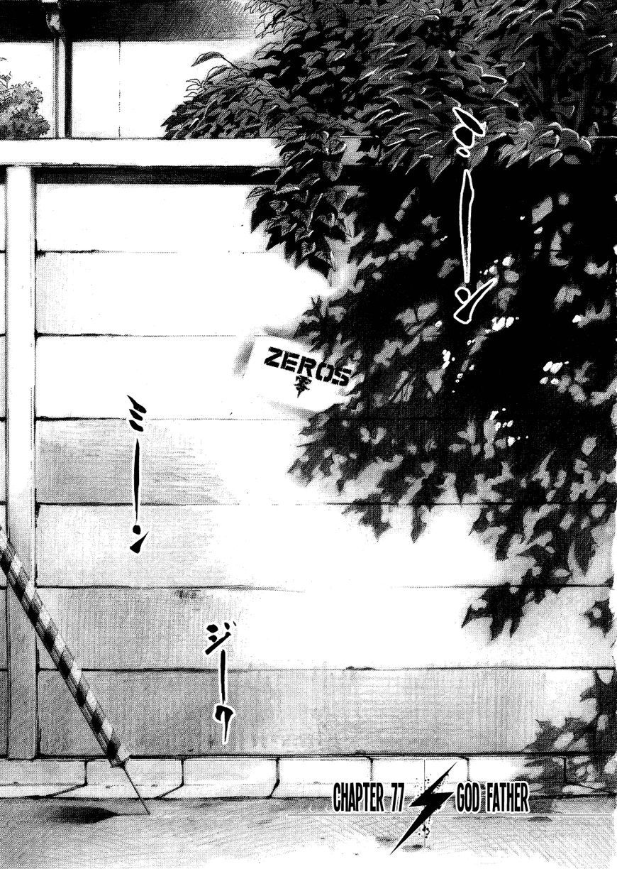 Bakuon Rettou Chapter 77 page 1 - Chapter 77 : God Father