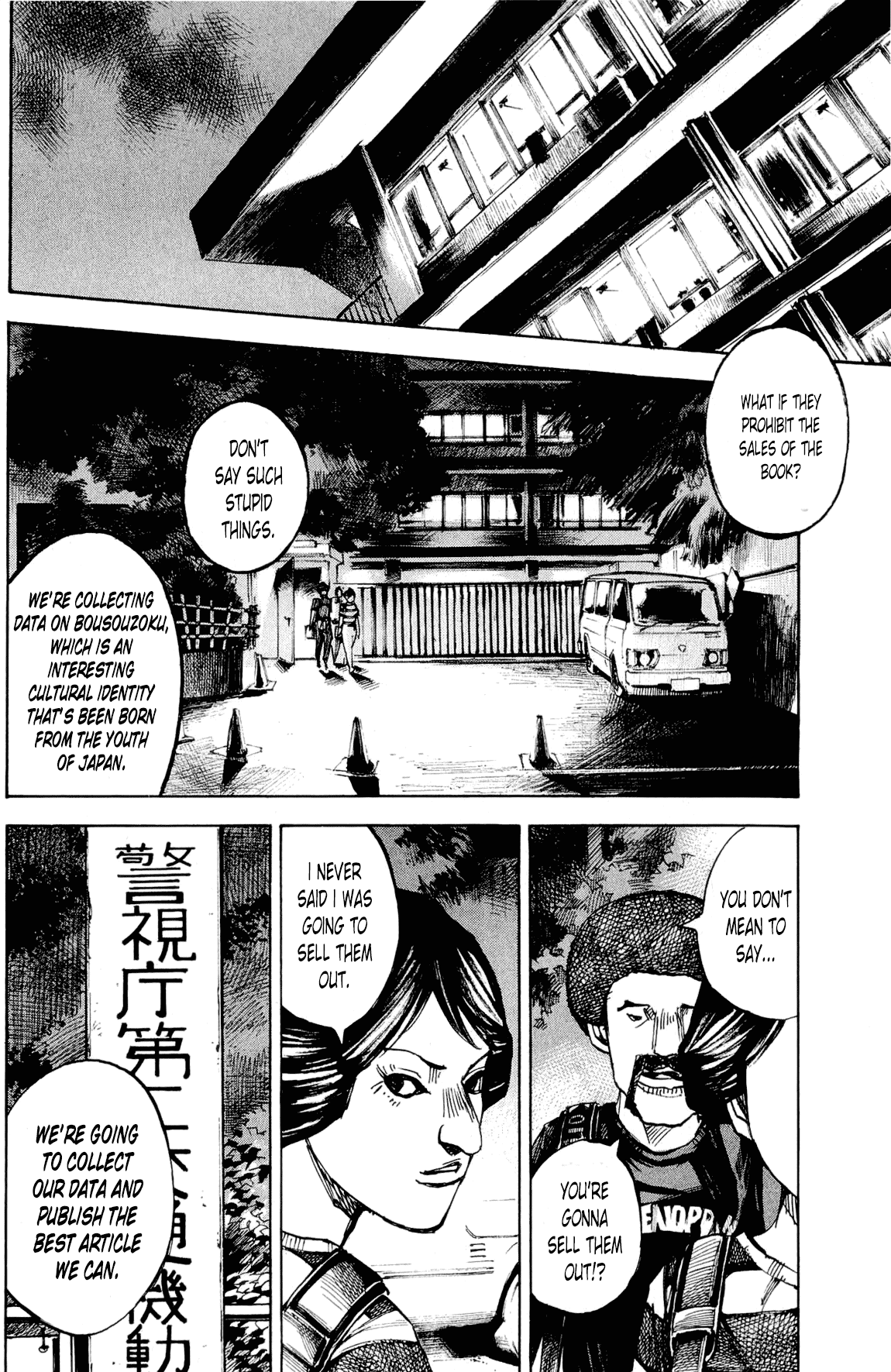 Bakuon Rettou Chapter 79 page 6 - Chapter 79 : The Big Gathering Of The Troops