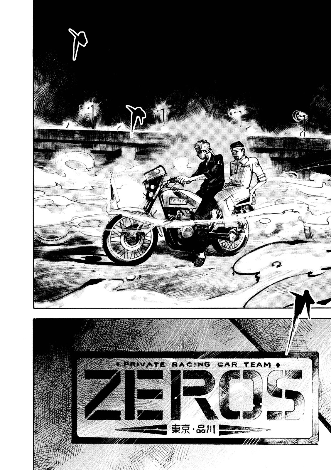 Bakuon Rettou Chapter 82 page 6 - Chapter 82 : The Peak of a Gang